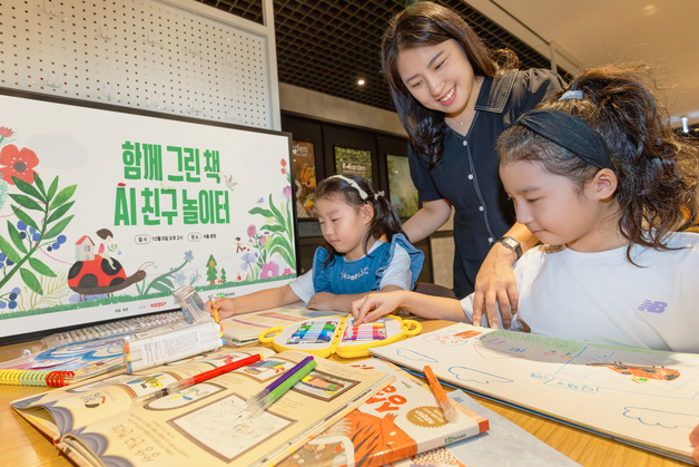 "AI 동화 상영회 열린다"…KT, 어린이 참여 문화행사 개최
