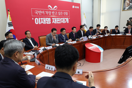 국민의힘, 최고위원회의