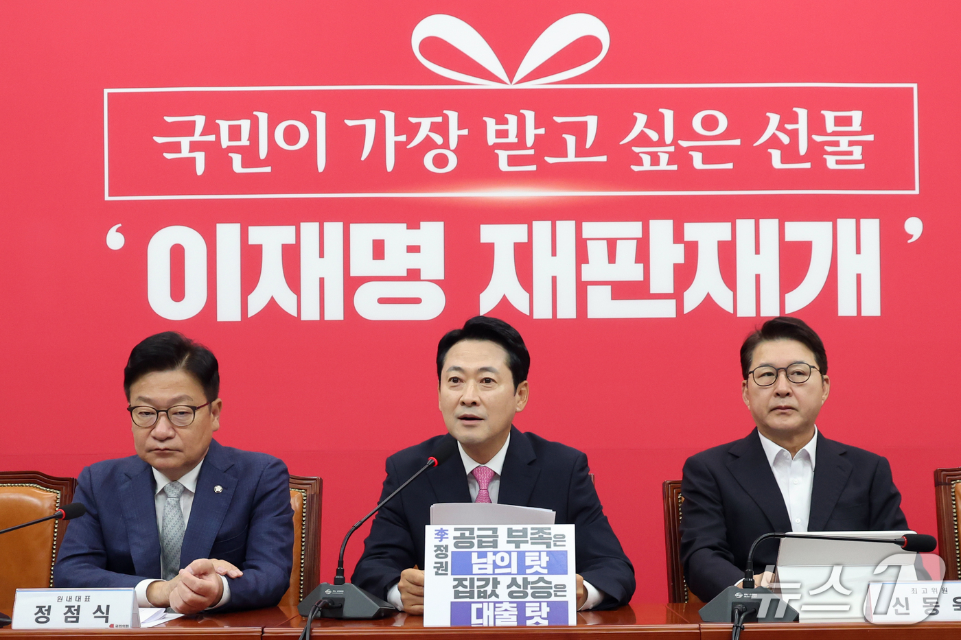 (서울=뉴스1) 황기선 기자 = 장동혁 국민의힘 대표가 8일 오전 서울 여의도 국회에서 열린 최고위원회의에서 발언을 하고 있다. 2026.10.8/뉴스1