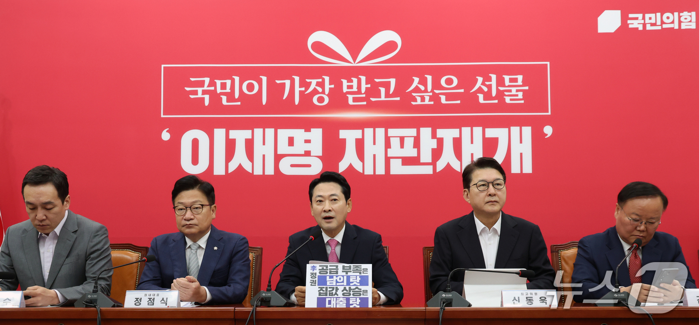 (서울=뉴스1) 황기선 기자 = 장동혁 국민의힘 대표가 8일 오전 서울 여의도 국회에서 열린 최고위원회의에서 발언을 하고 있다. 2026.10.8/뉴스1