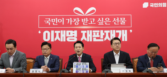 발언하는 장동혁 대표