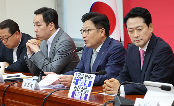 정점식 원내대표, 최고위 발언