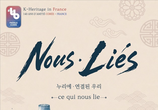 한불 수교 140주년…프랑스 디종서 '케이-헤리티지'