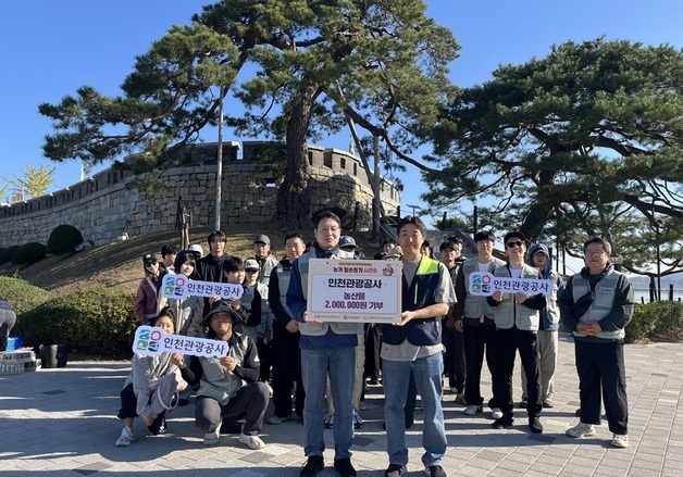 인천관광공사, 강화군 고구마 농가 찾아 일손 도와
