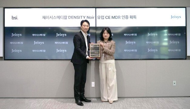 제이시스메디칼, '덴서티 느와르' 유럽 CE MDR 인증