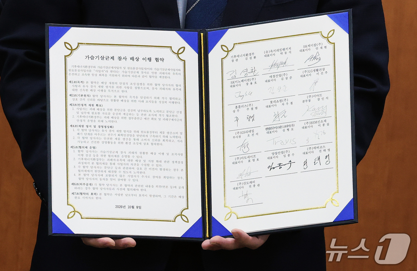 (서울=뉴스1) 오대일 기자 = 김성환 기후에너지환경부 장관이 8일 오전 서울 종로구 석탄회관에서 열린 '가습기살균제 배상 이행 업무협약식'에서 협약서에 서명한 후 기업 대표들과 …