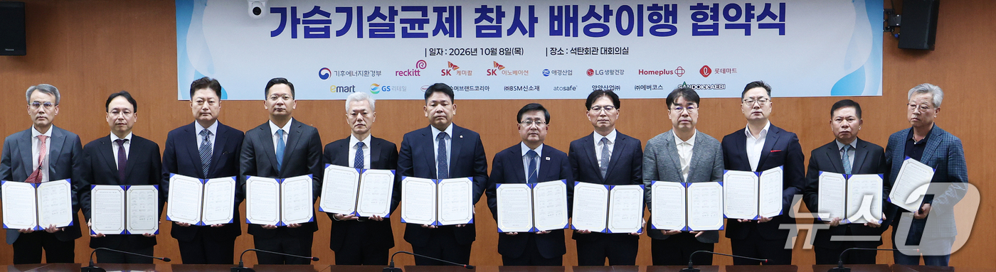 (서울=뉴스1) 오대일 기자 = 김성환 기후에너지환경부 장관(왼쪽 일곱번째)이 8일 오전 서울 종로구 석탄회관에서 열린 '가습기살균제 배상 이행 업무협약식'에서 협약서에 서명한 후 …