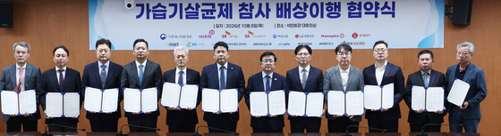 가습기살균제 배상 이행 업무협약식