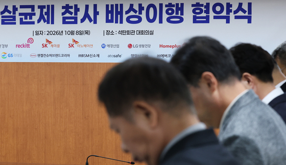 가습기살균제 참사 희생자 추모 묵념