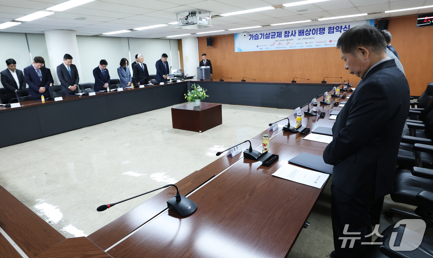 (서울=뉴스1) 오대일 기자 = 8일 오전 서울 종로구 석탄회관에서 열린 '가습기살균제 배상 이행 업무협약식'에서 김성환 기후에너지환경부 장관과 참여 기업 대표들이 희생자를 추모하 …