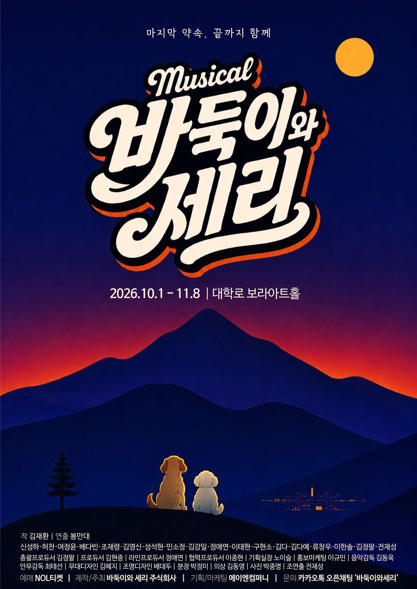 본문 이미지 - 바둑이와 세리 제공 ⓒ 뉴스1