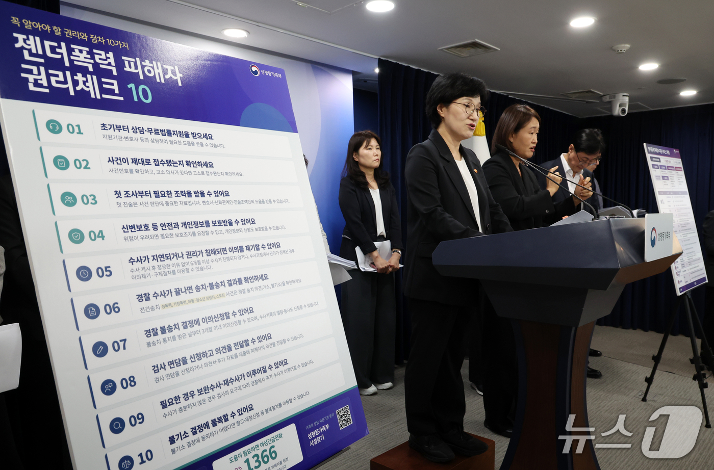 (서울=뉴스1) 이종덕 기자 = 원민경 성평등가족부 장관이 8일 서울 종로구 정부서울청사에서 젠더폭력 피해자 권리보호·지원 방안 브리핑을 하고 있다. 성평등가족부는 '젠더폭력 피해 …