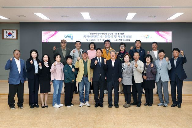 가평군, 민선 9기 공약이행평가단 구성…주민 20명 참여