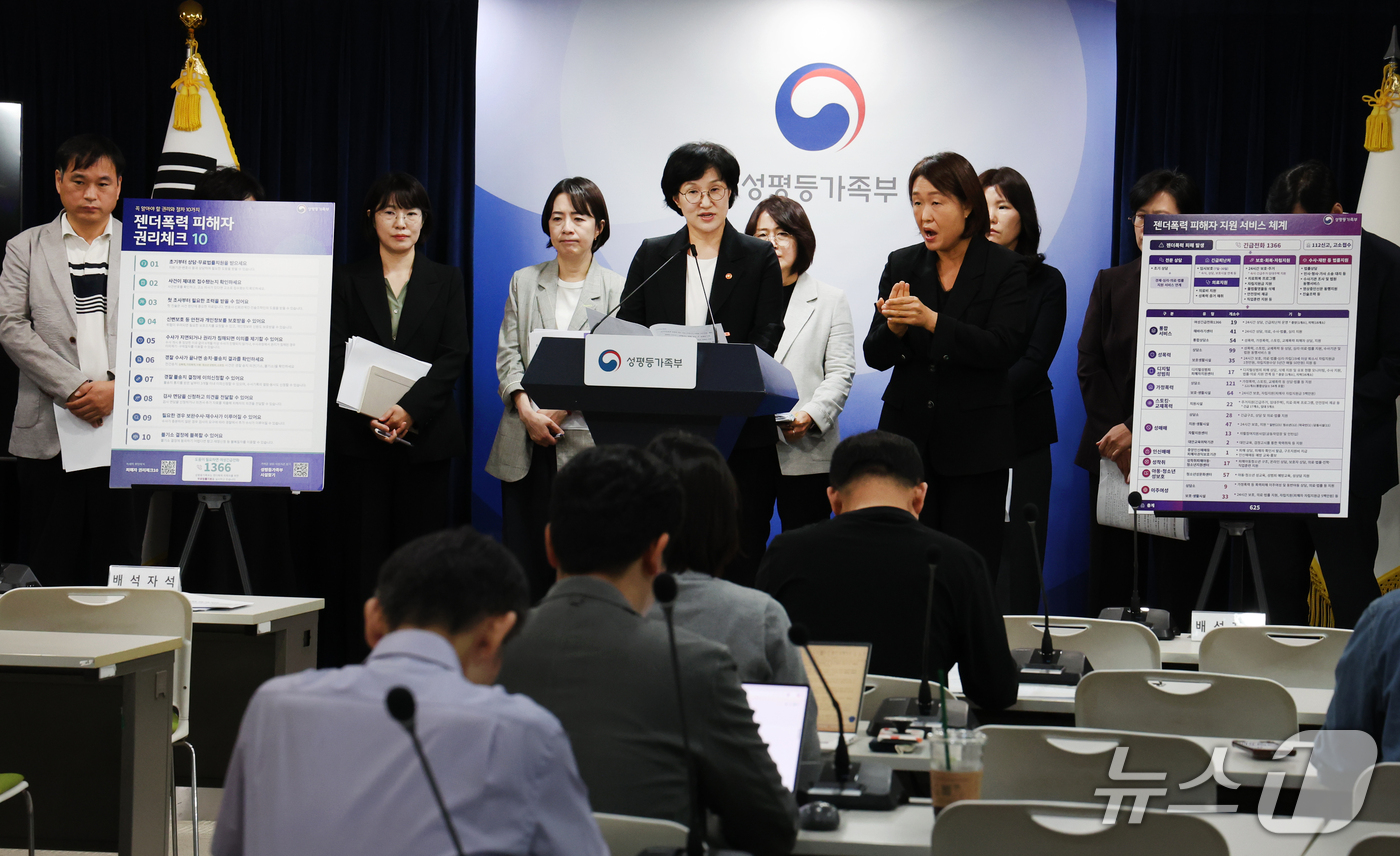 (서울=뉴스1) 이종덕 기자 = 원민경 성평등가족부 장관이 8일 서울 종로구 정부서울청사에서 젠더폭력 피해자 권리보호·지원 방안 브리핑을 하고 있다. 성평등가족부는 '젠더폭력 피해 …