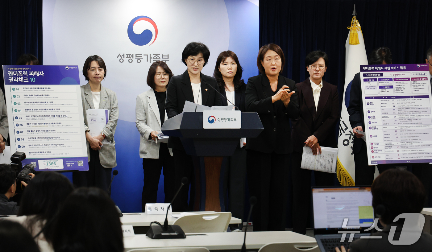 (서울=뉴스1) 이종덕 기자 = 원민경 성평등가족부 장관이 8일 서울 종로구 정부서울청사에서 젠더폭력 피해자 권리보호·지원 방안 브리핑을 하고 있다. 성평등가족부는 '젠더폭력 피해 …