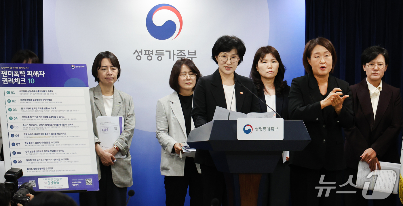(서울=뉴스1) 이종덕 기자 = 원민경 성평등가족부 장관이 8일 서울 종로구 정부서울청사에서 젠더폭력 피해자 권리보호·지원 방안 브리핑을 하고 있다. 성평등가족부는 '젠더폭력 피해 …
