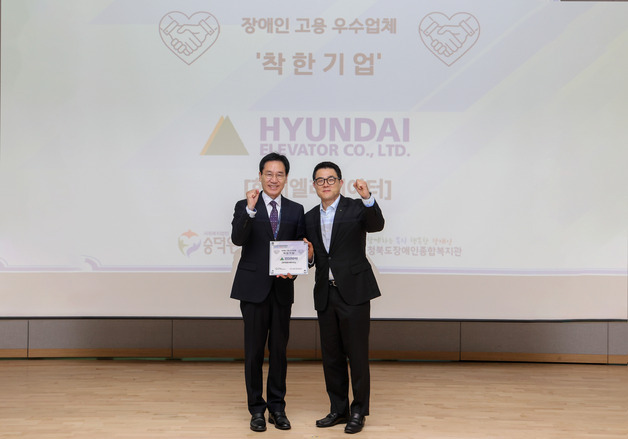 현대엘리베이터, 장애인 고용 '착한기업' 선정…고용률 3.6%