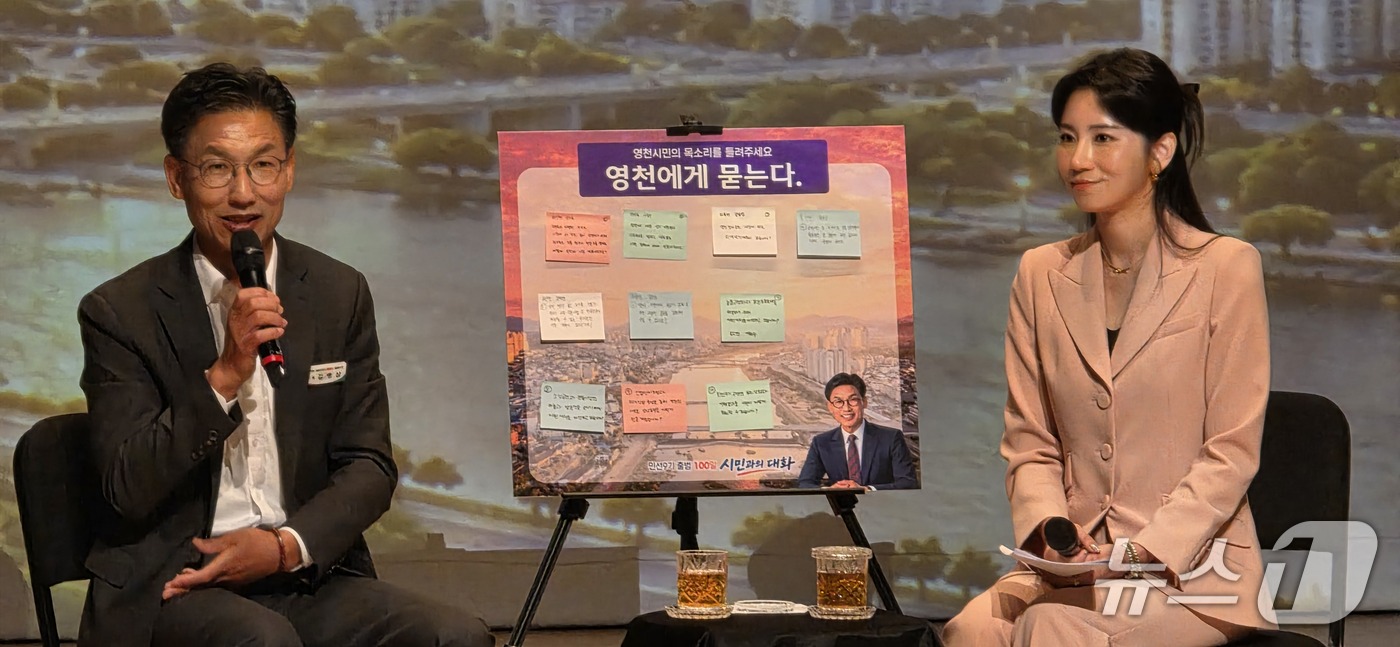 ( 영천=뉴스1) 정우용 기자 = 김병삼 영천시장이 8일 경상북도 영천시 시민회관에서 열린 민선 9기100일 '시민과의 대화'에서 발언을 하고 있다. 2026.10.8/뉴스1