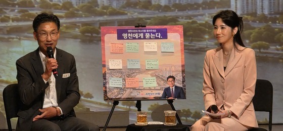 시민과의 대화 진행하는 김병삼 영천시장