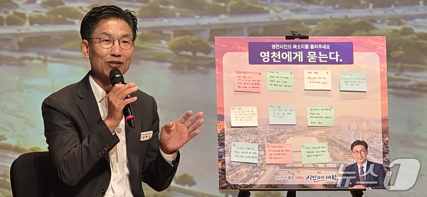(영천=뉴스1) 정우용 기자 = 김병삼 영천시장이 8일 경상북도 영천시 시민회관에서 열린 민선 9기100일 '시민과의 대화'에서 발언을 하고 있다. 2026.10.8/뉴스1