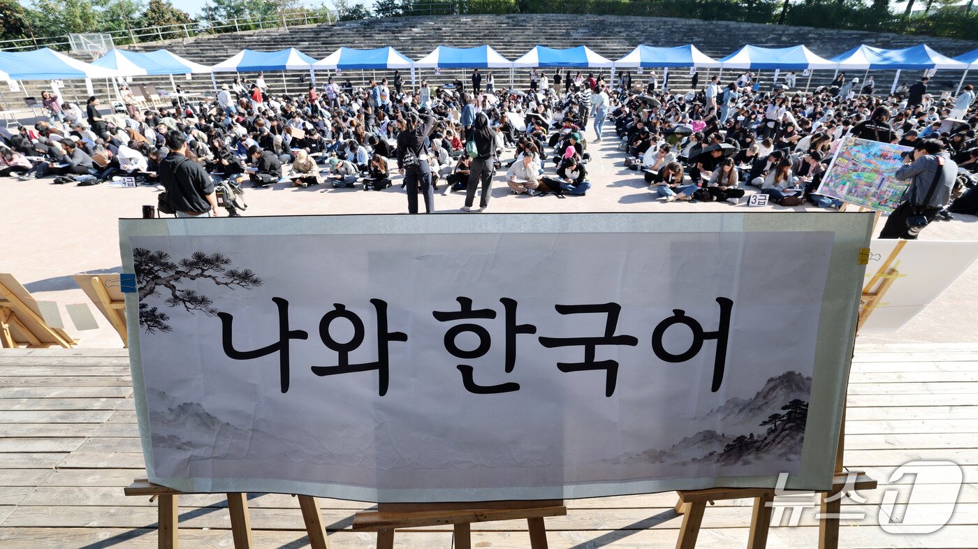 본문 이미지 - 8일 서울 중구 동국대학교에서 한글날을 기념해 열린 한글백일장에서 외국인 유학생들이 '나와 한국어'를 주제로 글짓기를 하고 있다. 2026.10.8 ⓒ 뉴스1 박세연 기자