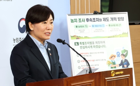 송미령 "관행적 위반 사례, 농지조사 결과로 처분 안 해…2~3년 특례"