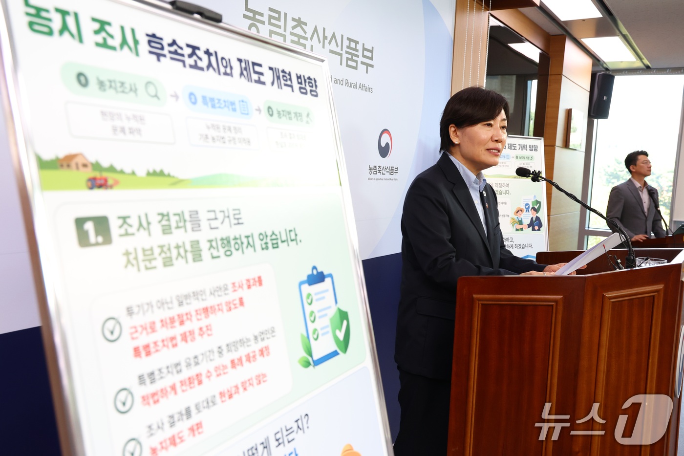 (세종=뉴스1) 김기남 기자 = 송미령 농림축산식품부 장관이 8일 세종시 정부세종청사에서 농지 전수조사 후속조치 및 특별조치법 제정 방향 등을 발표하고 있다. 2026.10.8/뉴 …