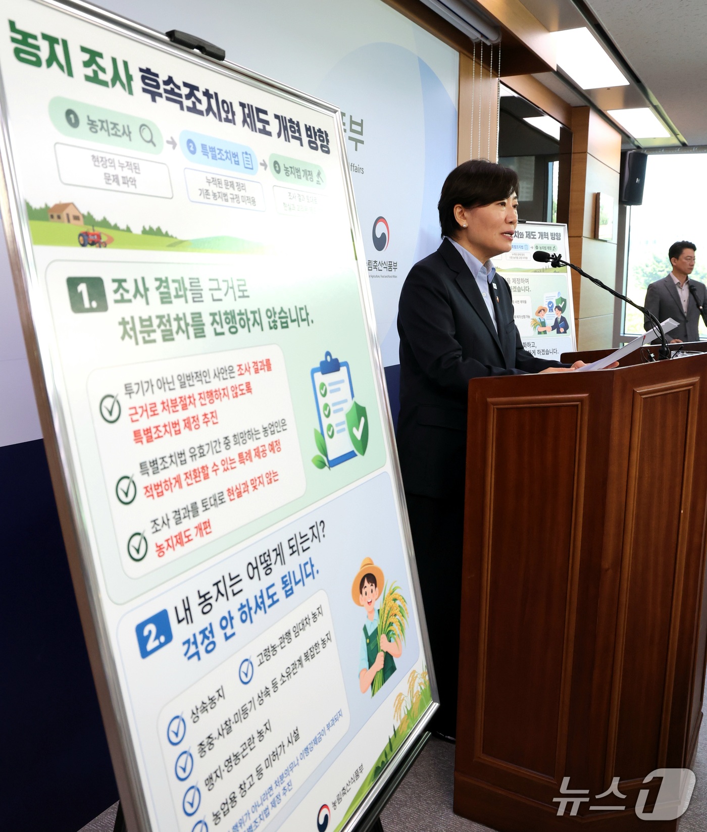 (세종=뉴스1) 김기남 기자 = 송미령 농림축산식품부 장관이 8일 세종시 정부세종청사에서 농지 전수조사 후속조치 및 특별조치법 제정 방향 등을 발표하고 있다. 2026.10.8/뉴 …