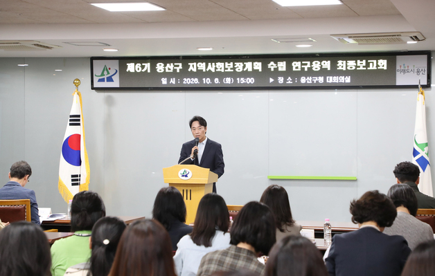 용산구, 2027~2030년 복지 청사진 마련…48개 세부사업 추진