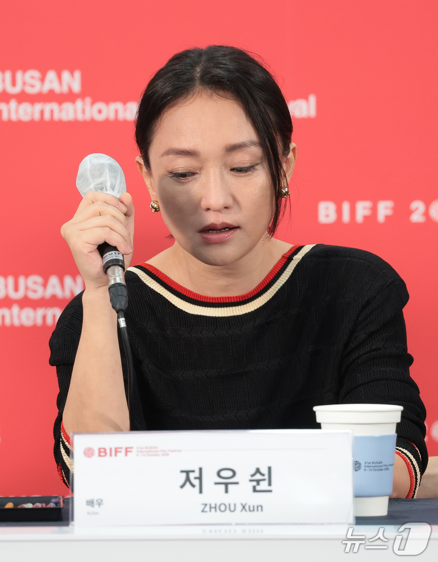 (부산=뉴스1) 권현진 기자 = 배우 저우쉰이 8일 부산 해운대구 영화의전당 비프힐에서 열린 ‘제31회 부산국제영화제’(BIFF)' 영화 '처음 만난 외로움' 기자회견에서 눈물을 …