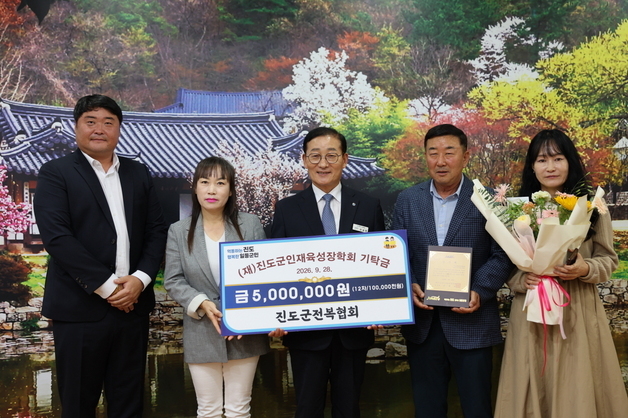진도군인재육성장학회 "지역민 인재 육성 장학금 기탁 줄이어"