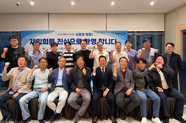 10년 갈등 봉합한 부산시수의사회…회원 화합 약속하고 재입회