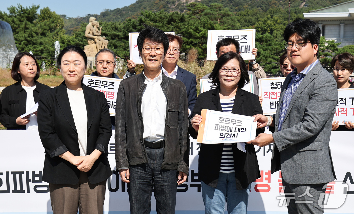 (서울=뉴스1) 이종수 기자 = 전국경제정의실천시민연합(전국경실련) 관계자들이 8일 오전 서울 종로구 청와대 앞 분수광장에서 호르무즈 파병 반대 기자회견에 앞서 청와대 관계자에게 …