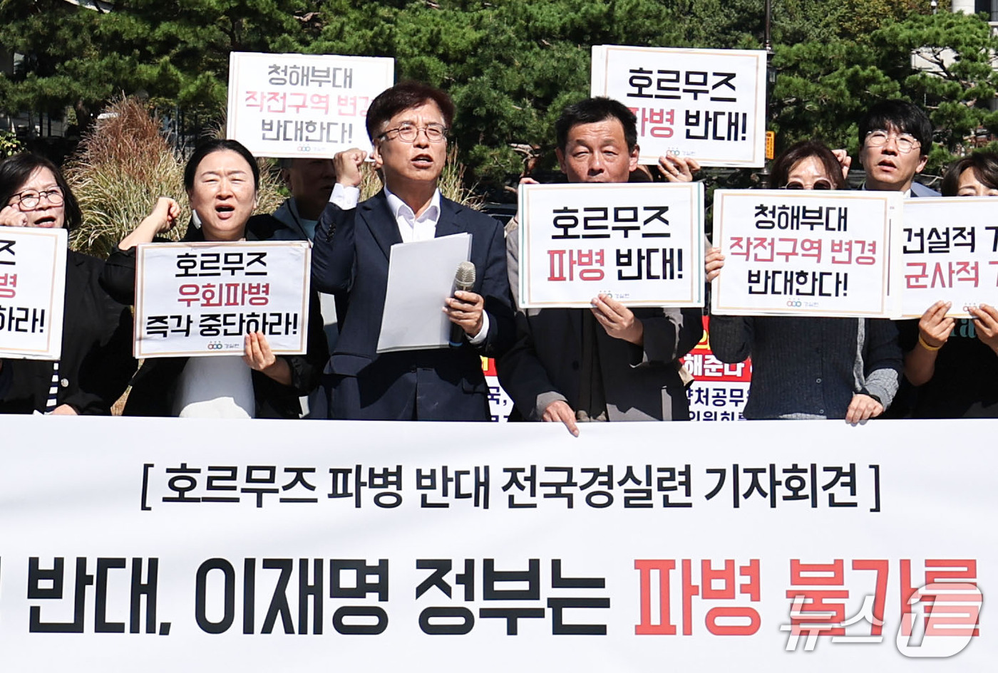 (서울=뉴스1) 이종수 기자 = 전국경제정의실천시민연합(전국경실련) 관계자들이 8일 오전 서울 종로구 청와대 앞 분수광장에서 열린 호르무즈 파병 반대 기자회견에서 구호를 외치고 있 …