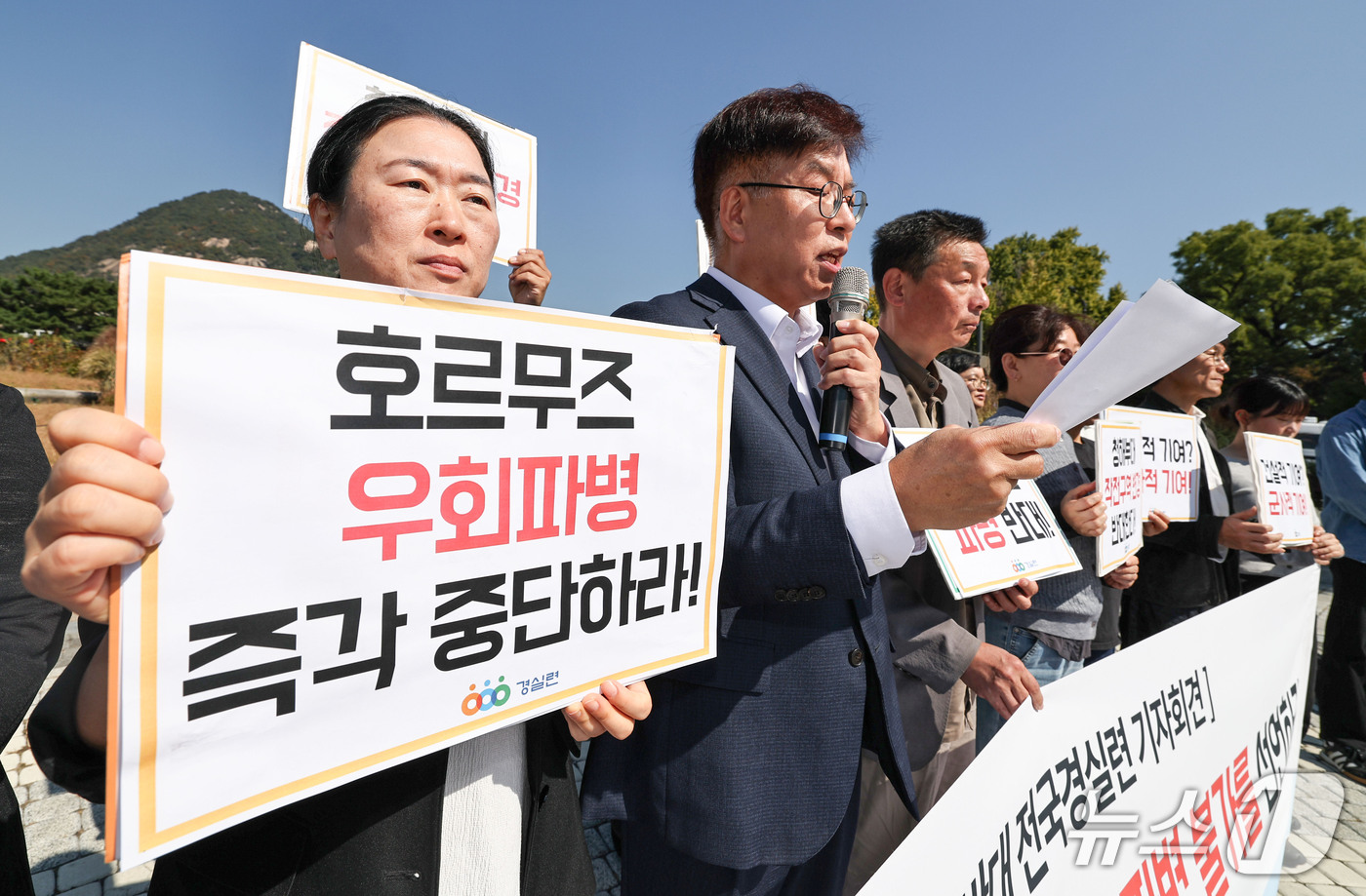 (서울=뉴스1) 이종수 기자 = 전국경제정의실천시민연합(전국경실련) 관계자들이 8일 오전 서울 종로구 청와대 앞 분수광장에서 열린 호르무즈 파병 반대 기자회견에서 발언하고 있다. …