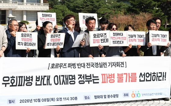 '호르무즈 우회파병 중단하라'