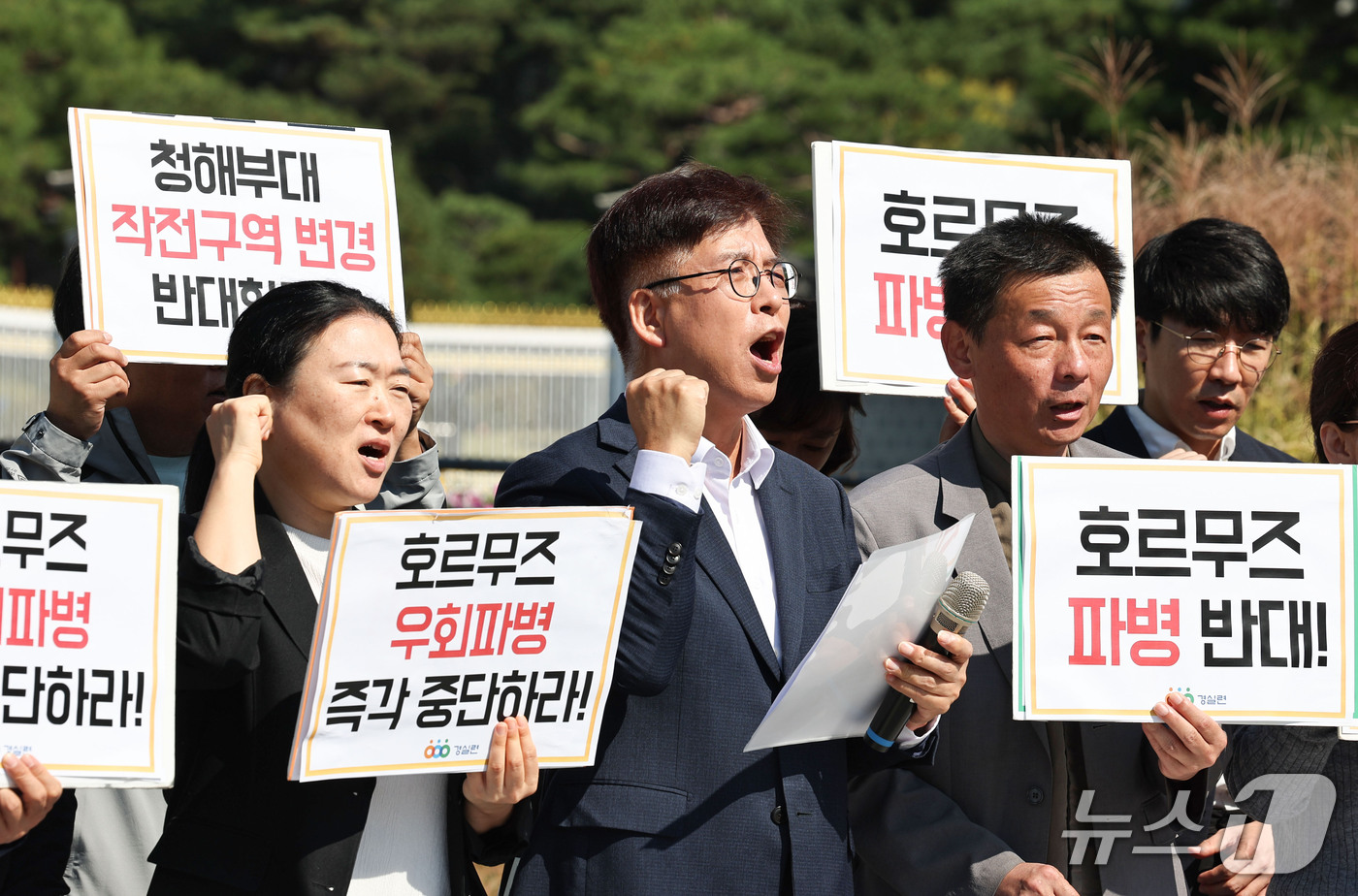 (서울=뉴스1) 이종수 기자 = 전국경제정의실천시민연합(전국경실련) 관계자들이 8일 오전 서울 종로구 청와대 앞 분수광장에서 열린 호르무즈 파병 반대 기자회견에서 구호를 외치고 있 …