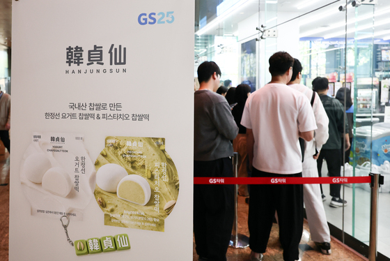 GS25, 한정선 찹쌀떡 신제품 출시 기념 사전 공개 행사