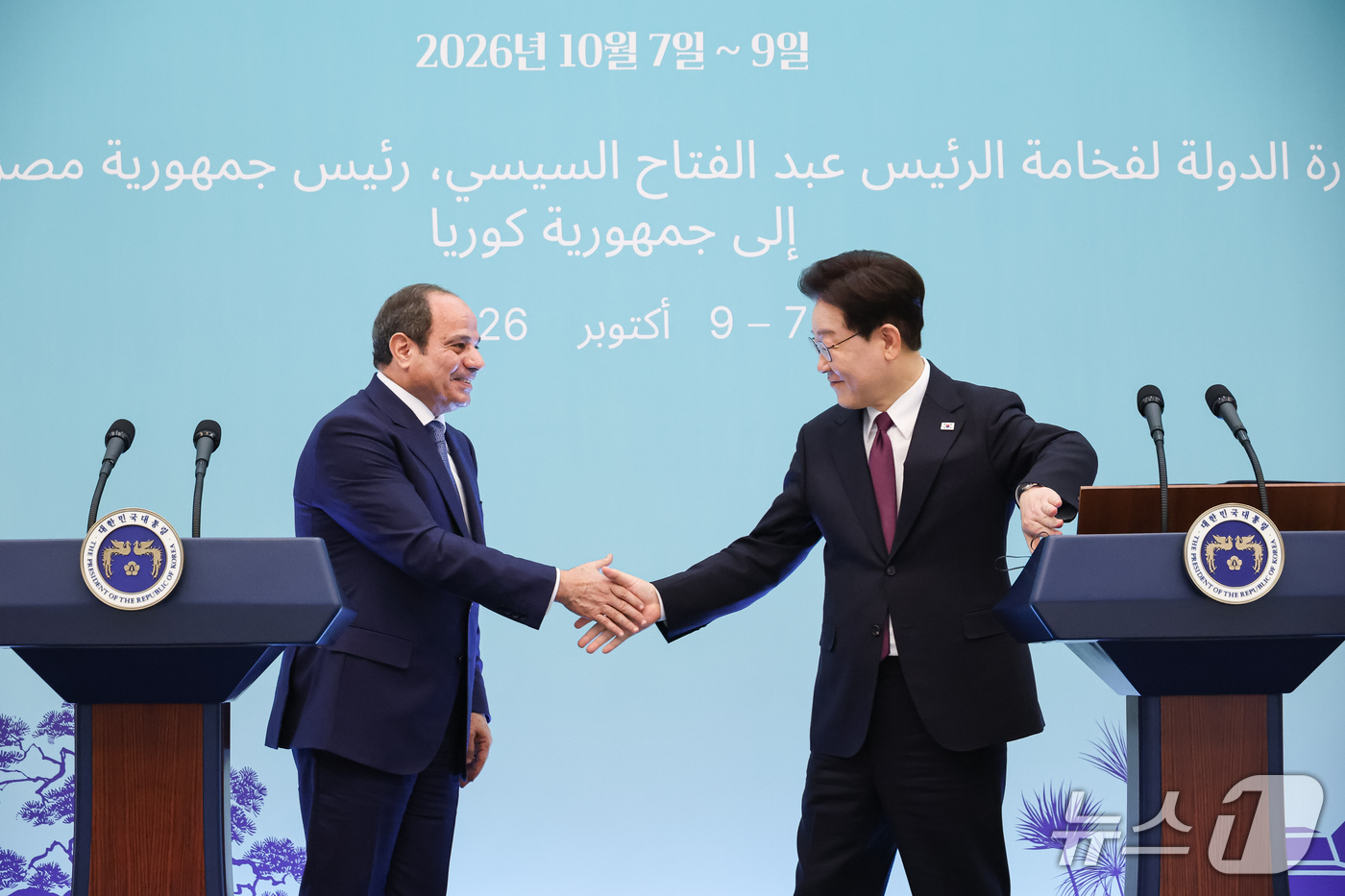 (서울=뉴스1) 허경 기자 = 이재명 대통령과 압델파타 알시시 이집트 대통령이 8일 청와대에서 열린 공동언론발표를 마친 후 인사를 나누고 있다. 2026.10.8/뉴스1