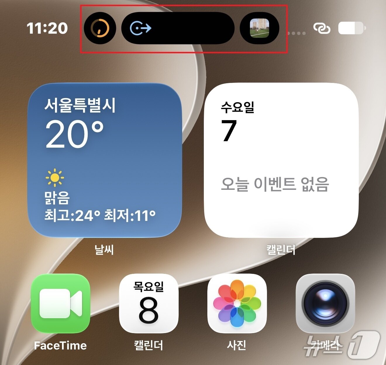 본문 이미지 - 상단 다이내믹 아일랜드를 총 3개 기능까지 이용할 수 있다. ⓒ뉴스1 신민경 기자