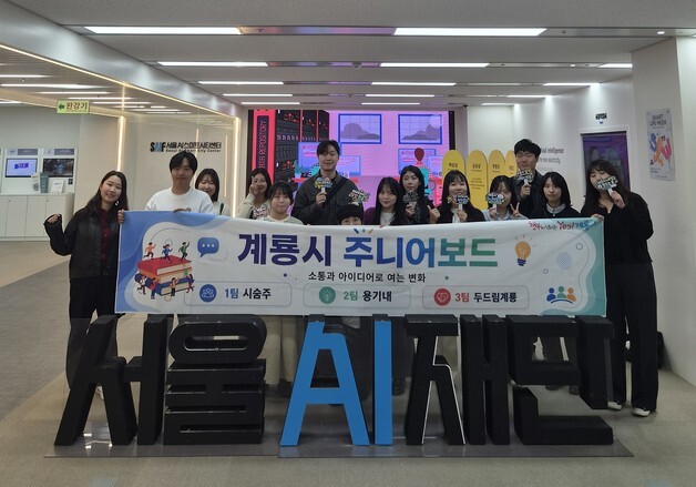 계룡시 주니어보드 역량강화 현장견학…첨단 행정 벤치마킹