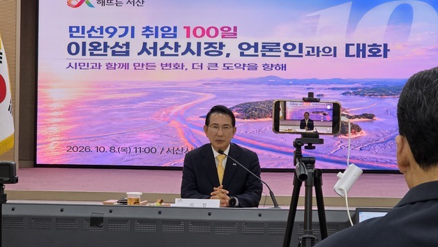 이완섭 서산시장 "민선 9기, 시민이 체감하는 변화에 집중"