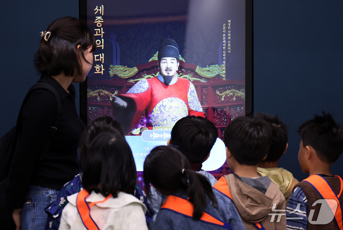 (서울=뉴스1) 박지혜 기자 = 한글날 제정 100주년을 하루 앞둔 8일 서울 종로구 세종이야기 전시관을 찾은 어린이들이 세종대왕과 가상으로 대화를 나누고 있다.올해는 세종대왕의 …