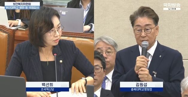 [국감현장] 충북대병원 빚 2400억…교육공간·진료 역량 총체적 난국