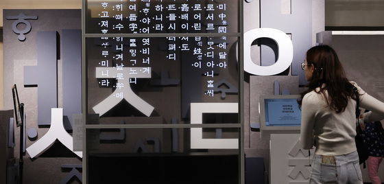 우리에게 한글이 있다는 것