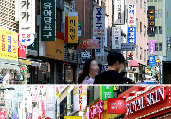 거리에서 만나는 한글과 외국어 표기 간판들