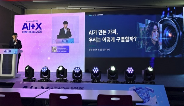 라바웨이브, AI+X 컨퍼런스 참가…AI 악용 위험 경고