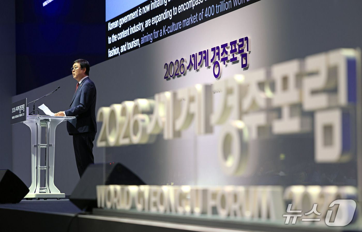 (서울=뉴스1) = 최휘영 문화체육관광부 장관이 8일 경북 경주시 경주화백컨벤션센터(HICO)에서 열린 2026 세계경주포럼 개막식에서 환영사를 하고 있다. (문화체육관광부 제공. …