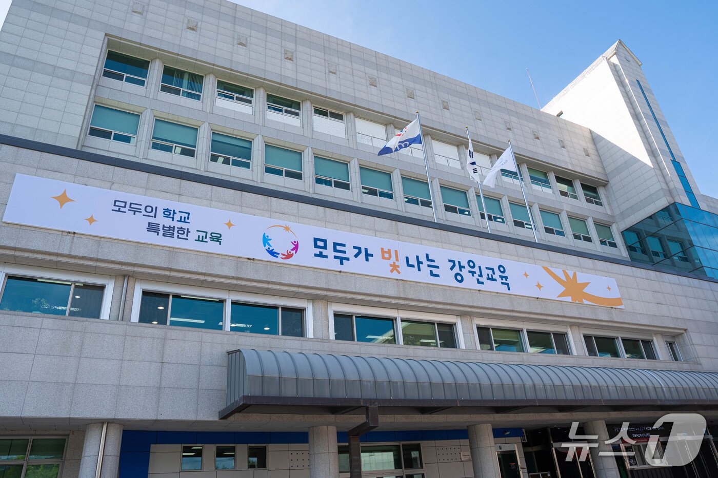 본문 이미지 - 강원특별자치도교육청.(강원교육청 제공. 재판매 및 DB 금지)