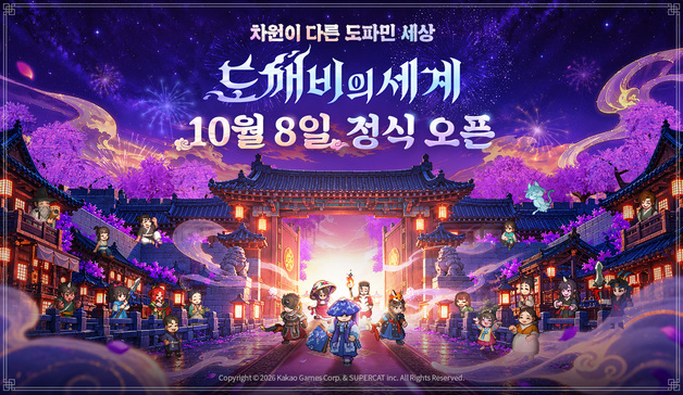 카카오게임즈, 신작 MMORPG '도깨비의세계' 정식 출시